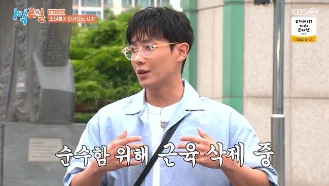 KBS 2TV 예능프로그램 ‘1박2일 시즌4’ 방송 캡처