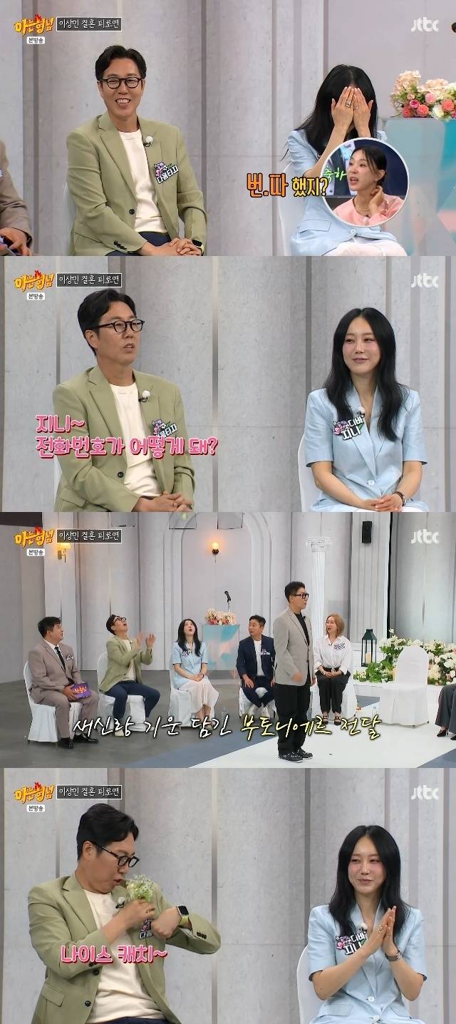 JTBC ‘아는 형님’ 캡처