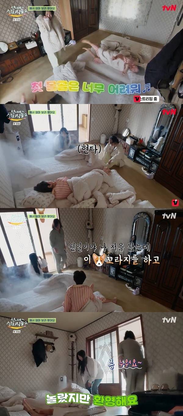 tvN ‘언니네 산지직송2’ 캡처