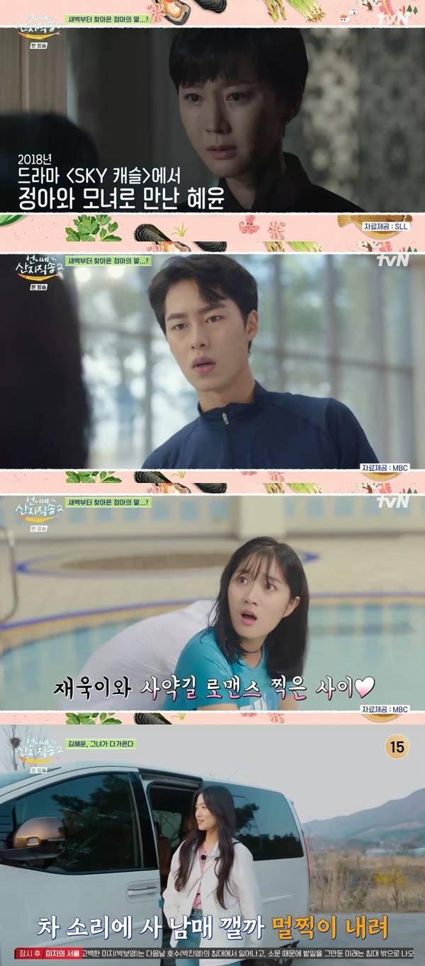 tvN ‘언니네 산지직송2’ 캡처