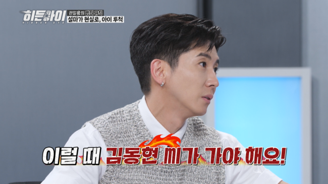 MBC에브리원 ‘히든아이’ 제공