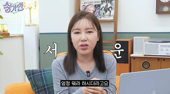 ‘송가인’ 영상 캡처