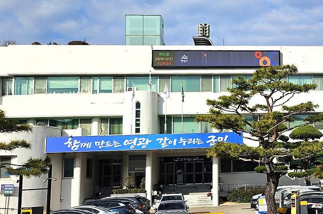 [영광=뉴시스] 민선 8기 '함께 만드는 영광, 같이 누리는 영광' 군정 구호가 내걸린 전남 영광군청 청사 전경. (사진=영광군 제공) photo@newsis.com *재판매 및 DB 금지