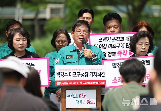 [서울=뉴시스] 김진아 기자 = 박강수 마포구청장이 9일 서울 마포구 마포자원회수시설 앞에서 마포자원회수시설 공동이용협약 개정 철회 및 소각장 추가설치 반대 기자회견을 하고 있다. 2025.06.09. bluesoda@newsis.com