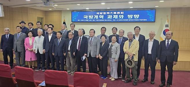 [창원=뉴시스]대한민국헌정회 국방위원회, '국방개혁 과제와 방향' 토론회 개최.(사진=장영달 의원 제공) 2025.06.09.photo@newsis.com  *재판매 및 DB 금지