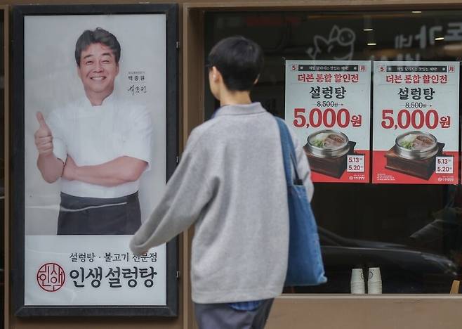 8일 서울 시내 한 더본코리아 인생설렁탕 매장에 할인 안내문과 백 대표 사진이 붙어 있다. 연합뉴스