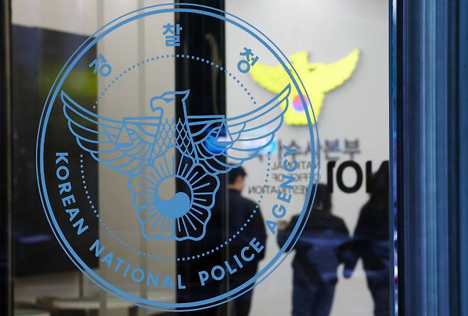 서울 서대문구 경찰청 국가수사본부 모습. 뉴시스