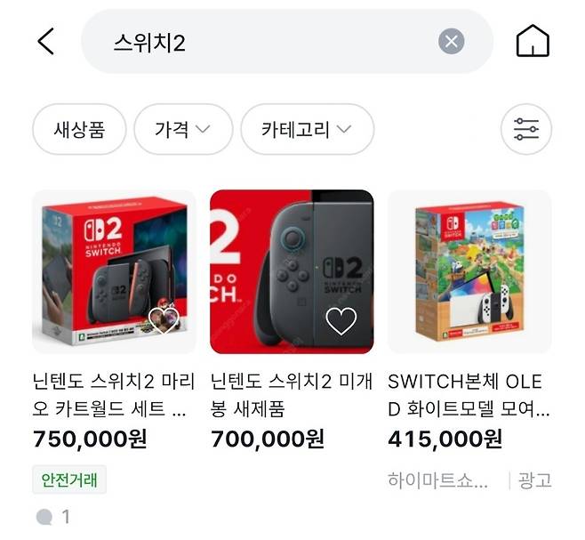 국내 중고거래 플랫폼 중고나라에서 ‘스위치2’로 검색한 결과. 중고나라 애플리케이션 캡처