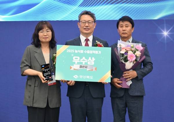 지난 5일 경산시가 경북도 주관 농식품 수출정책 우수 시군 시상식에서 '우수상'을 수상하고 기념사진을 찍고 있다. ⓒ경산시