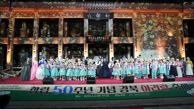  6월 5일 경북문화관광공사가 육부촌 광장에서 공사 창립 50주년 기념 '아리랑축제'를 개최하고 있다. ⓒ경북문화관광공사 