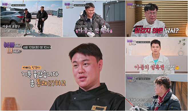 TV CHOSUN ‘아빠하고 나하고’