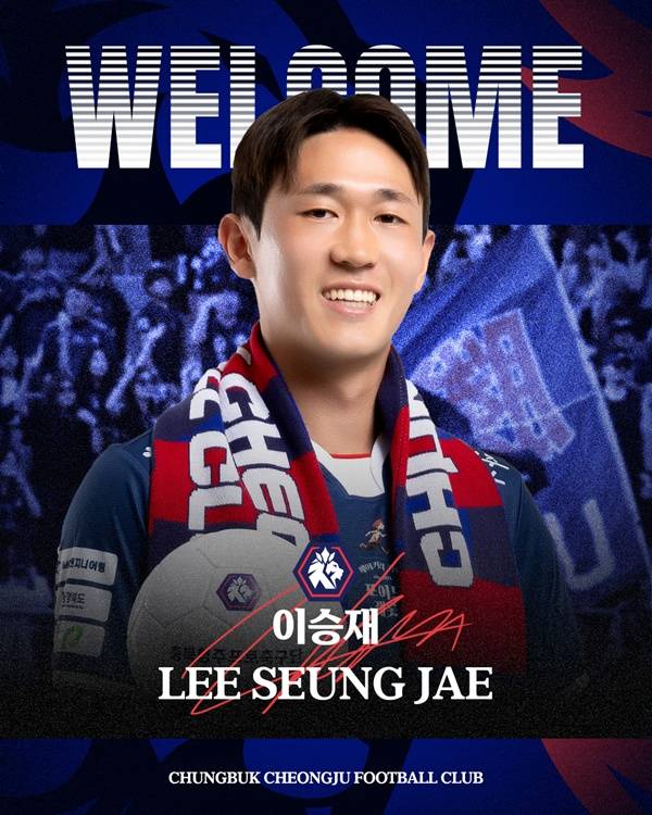 이승재 / 사진=충북청주프로축구단 제공