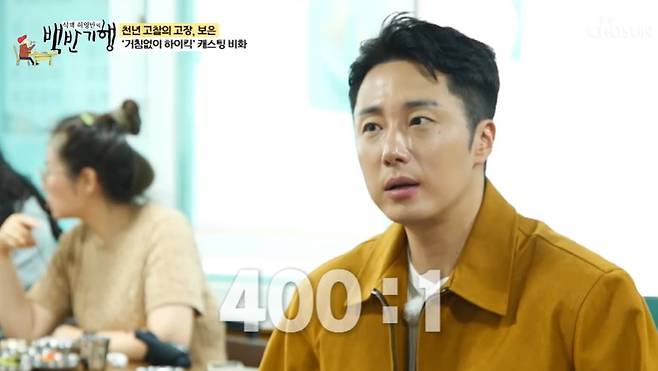 /사진=TV조선 '백반기행' 방송 캡처