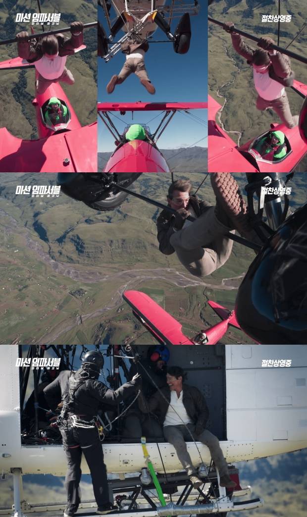 미션 임파서블: 파이널 레코닝