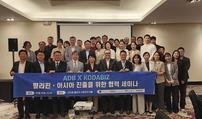 코이카, 필리핀서 韓기업 ODA 시장 진출 지원 지난 5일 필리핀 마닐라 크라운 플라자 호텔에서 코이카-기업 방문단과 아시아개발은행이 필리핀·아시아 진출을 위한 협력 세미나를 개최했다. [코이카 제공. 재판매 및 DB 금지]