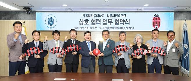 강릉시민축구단-가톨릭관동대, 상호협력 협약 [강릉시 제공. 재판매 및 DB 금지]