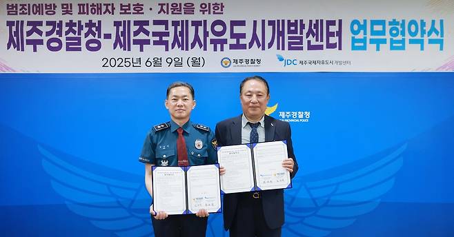 제주경찰청·JDC 업무협약 [제주경찰청 제공, 재판매 및 DB 금지]