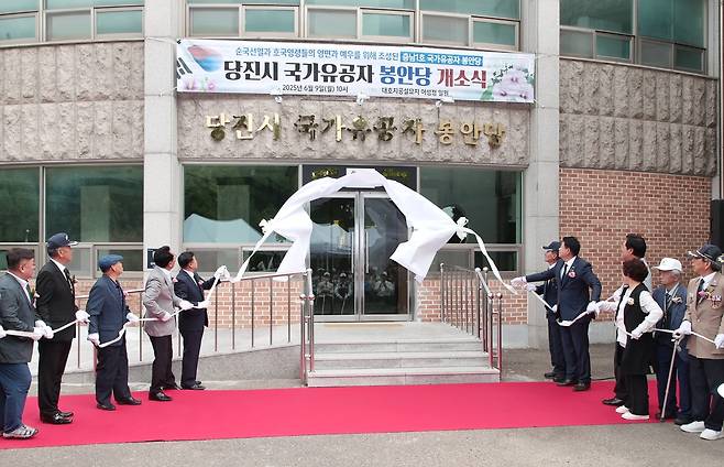당진 국가유공자 봉안당 개소 [당진시 제공. 재판매 및 DB 금지]