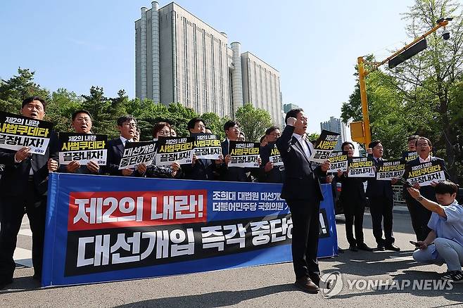 민주당, '이재명 재판 연기하라!' (서울=연합뉴스) 이정훈 기자 = 더불어민주당 기재위·정무위 소속 의원들이 7일 서울 서초구 서울고등법원 앞에서 기자회견을 열고 대선 출마 후보들의 선거운동 기간 중 잡혀있는 모든 공판기일을 대선 이후로 미룰것을 촉구하고 있다. 2025.5.7 uwg806@yna.co.kr