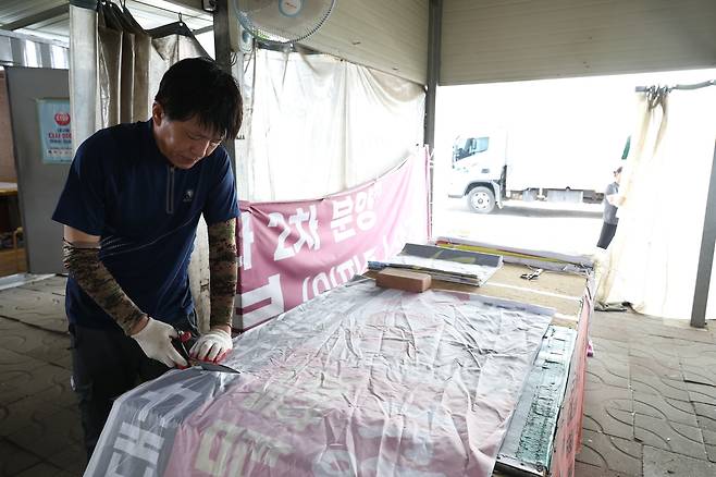 폐현수막 재단 작업 [촬영 박세진]