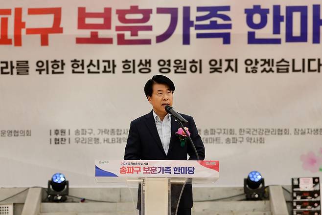 지난해 송파구 보훈가족 한마당에서 인사말 하는 서강석 구청장(2024.6.13) [송파구 제공. 재판매 및 DB 금지]