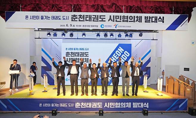 춘천태권도 시민협의체 발대식 [춘천시 제공.재판매 및 DB 금지]