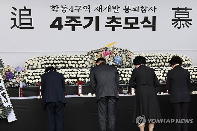 학동 참사 4주기 추모식 (광주=연합뉴스) 조남수 기자 = 9일 오후 광주 동구청에서 열린 학동4구역 재개발 붕괴 참사 4주기 추모식에서 참석자들이 헌화하고 있다. 2025.6.9 iso64@yna.co.kr