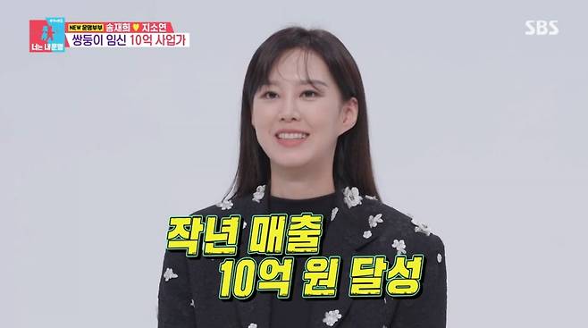 사진=SBS '동상이몽2'