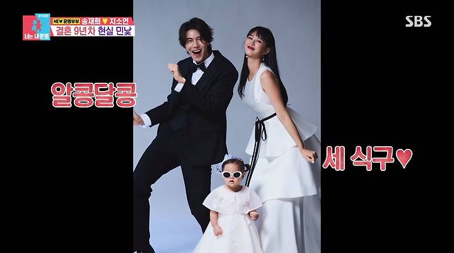 사진=SBS '동상이몽2'