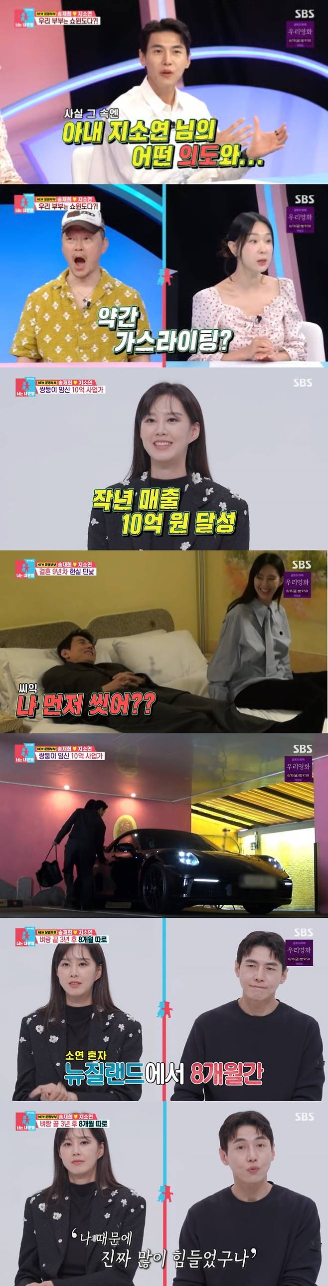 사진 제공=SBS '동상이몽2'