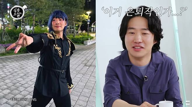 사진=유튜브 '살롱드립2'