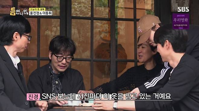 사진=SBS '틈만나면'