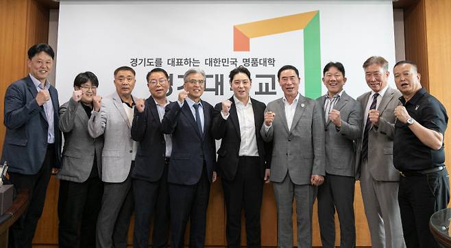 10일 경기대학교 총장실에서 열린 펜싱부 창단 관계 기관장 간담회서 이운규(왼쪽 5번째부터) 경기대 총장, 손율 경기학원 이사장, 이원성 경기도체육회장, 온현종 경기도펜싱협회장을 비롯한 도 체육회·도 펜싱협회·경기대 관계자들이 기념사진을 찍고 있다. 사진=경기대학교