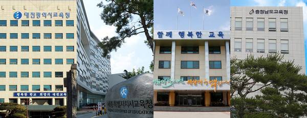 대전교육청, 세종교육청, 충북교육청, 충남교육청. 충청투데이 그래픽팀.