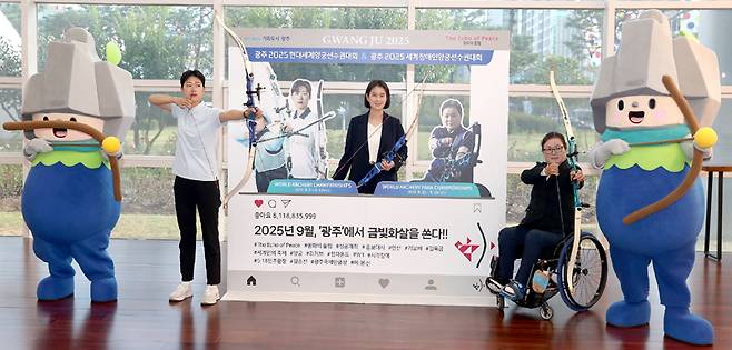 광주 2025현대세계양궁선수권대회와 광주 2025세계장애인양궁선수권대회 홍보대사 안산, 기보배, 김옥금.