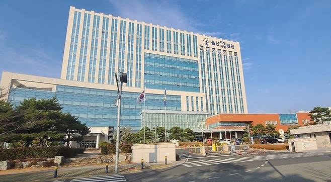 울산지방법원 전경.