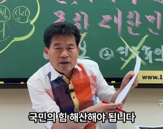 지난 6일 자신의 유튜브 채널에서 국민의힘 해산을 촉구하는 전한길 전 한국사 강사. 〈사진=유튜브 채널 '전한길뉴스' 캡처〉