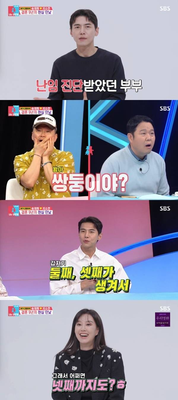 SBS '동상이몽2' 캡처