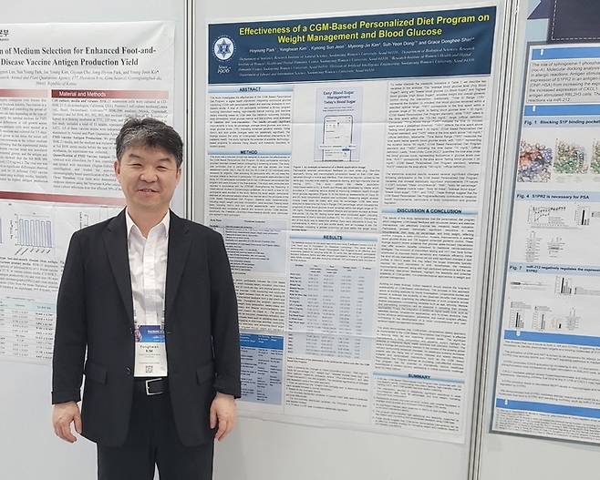 아시아·오세아니아 생화학분자생물학회(FAOBMB 2025)에서 발표된 연구 결과. /사진제공 = 대웅재단