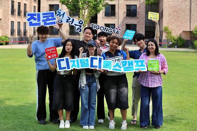 '디지털 디톡스 산림치유 캠프' 에 참여한 8인의 인플루언서. (진콘 제공)