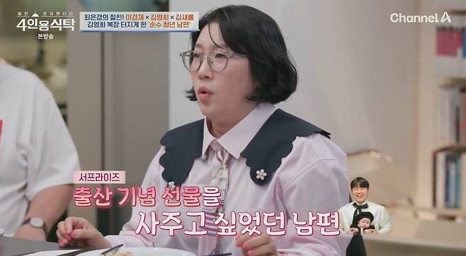 (채널A '절친 토큐멘터리 – 4인용식탁')