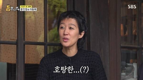 SBS '틈만나면,' 캡처