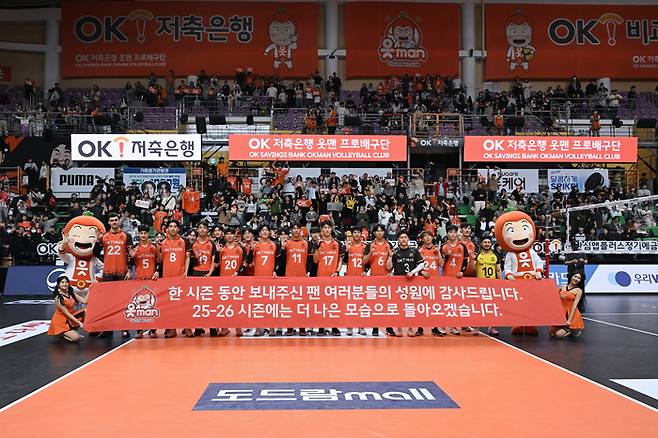 지난 3월 정규리그 마지막 경기를 마친 뒤 사진 촬영하는 OK저축은행 선수단. 사진 | 한국배구연맹