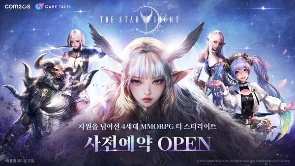 ⓒ컴투스