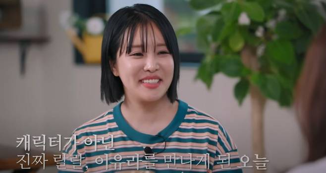 랄랄, 부캐로 번 돈 본캐로 잃어... “사업 마이너스 컸다”(출처: 김남주 유튜브)