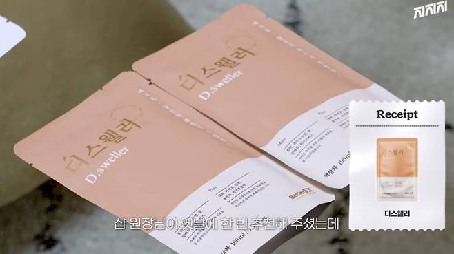 유튜브 〈지켜츄〉