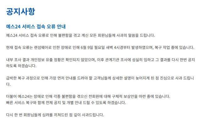 ⓒ예스24 홈페이지 캡처