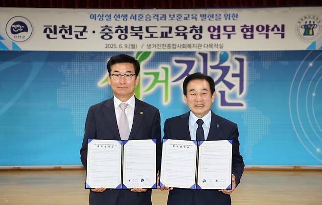 윤건영 충북도교육감(왼쪽)과 송기섭 충북 진천군수가 9일 오전 보재 이상설 선생 서훈 승격 등을 위한 업무협약을 한 뒤 기념 촬영을 하고 있다. 충북도교육청 제공