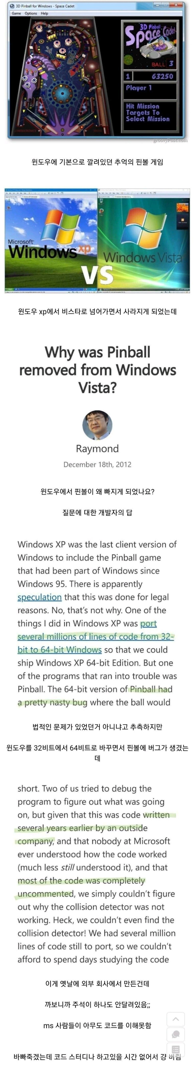 image.png 어이없이 사라진 윈도우 기본 프로그램...jpg 어이없이 사라진 윈도우 기본 프로그램...jpg