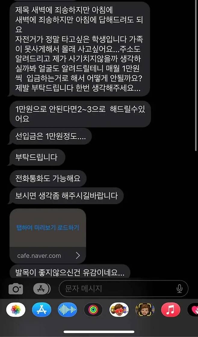 Internet_20250118_171341_1.webp.ren.jpg 중고거래 할부 레전드.jpg 중고거래 할부 레전드.jpg